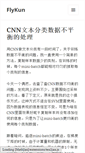 Mobile Screenshot of flykun.com